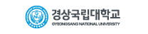 경상국립대학교