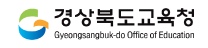 경상북도교육청
